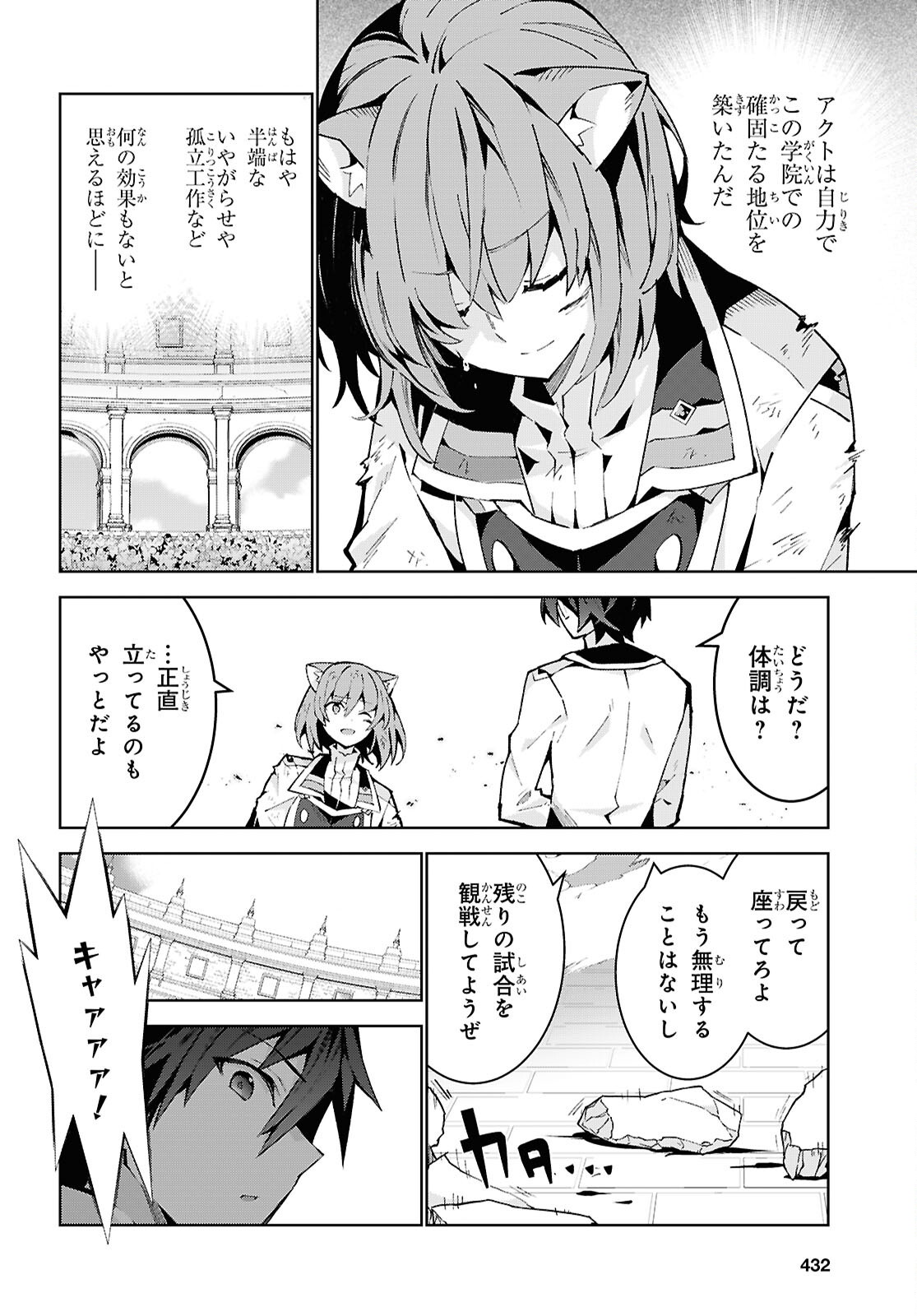 Isekai Cheat Magician Chapter 105 34ページ