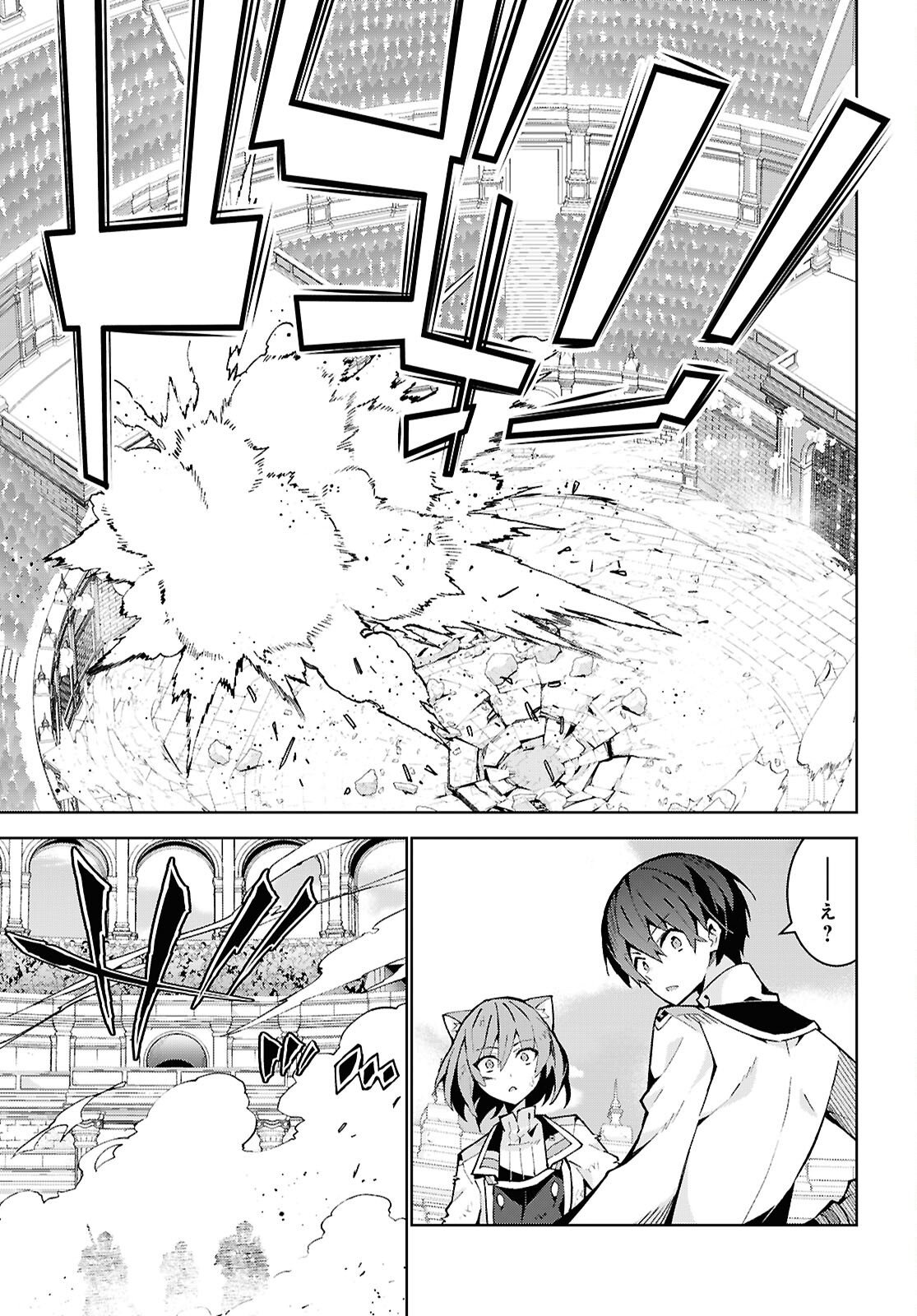 Isekai Cheat Magician Chapter 105 35ページ