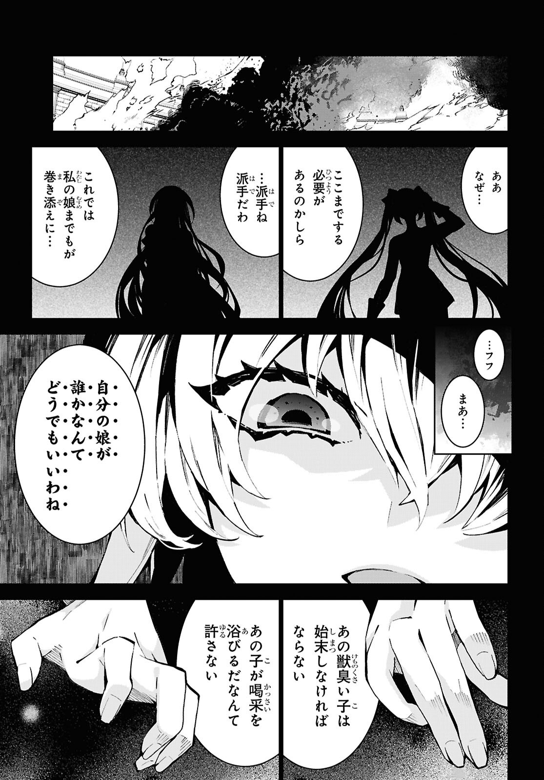 Isekai Cheat Magician Chapter 105 39ページ