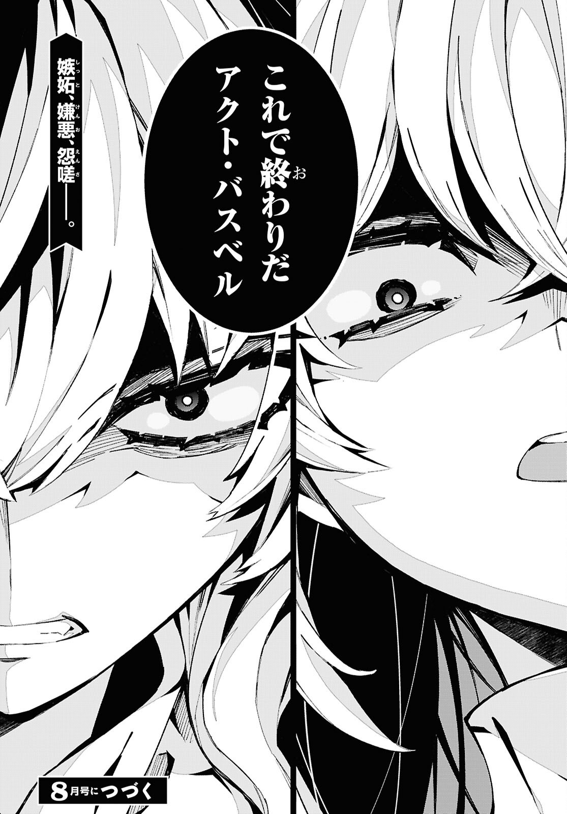 Isekai Cheat Magician Chapter 105 40ページ