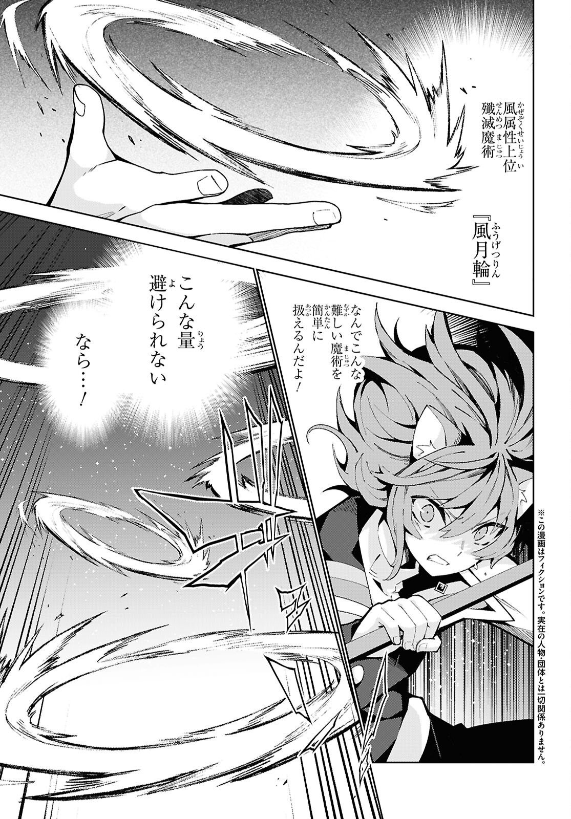 Isekai Cheat Magician Chapter 105 5ページ