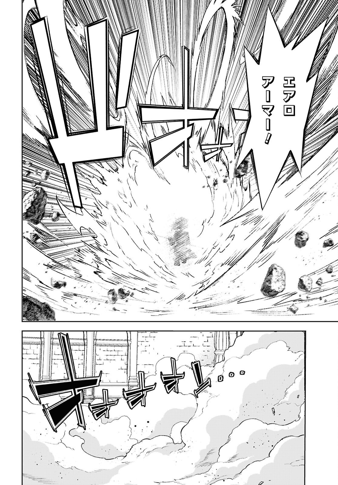 Isekai Cheat Magician Chapter 105 6ページ