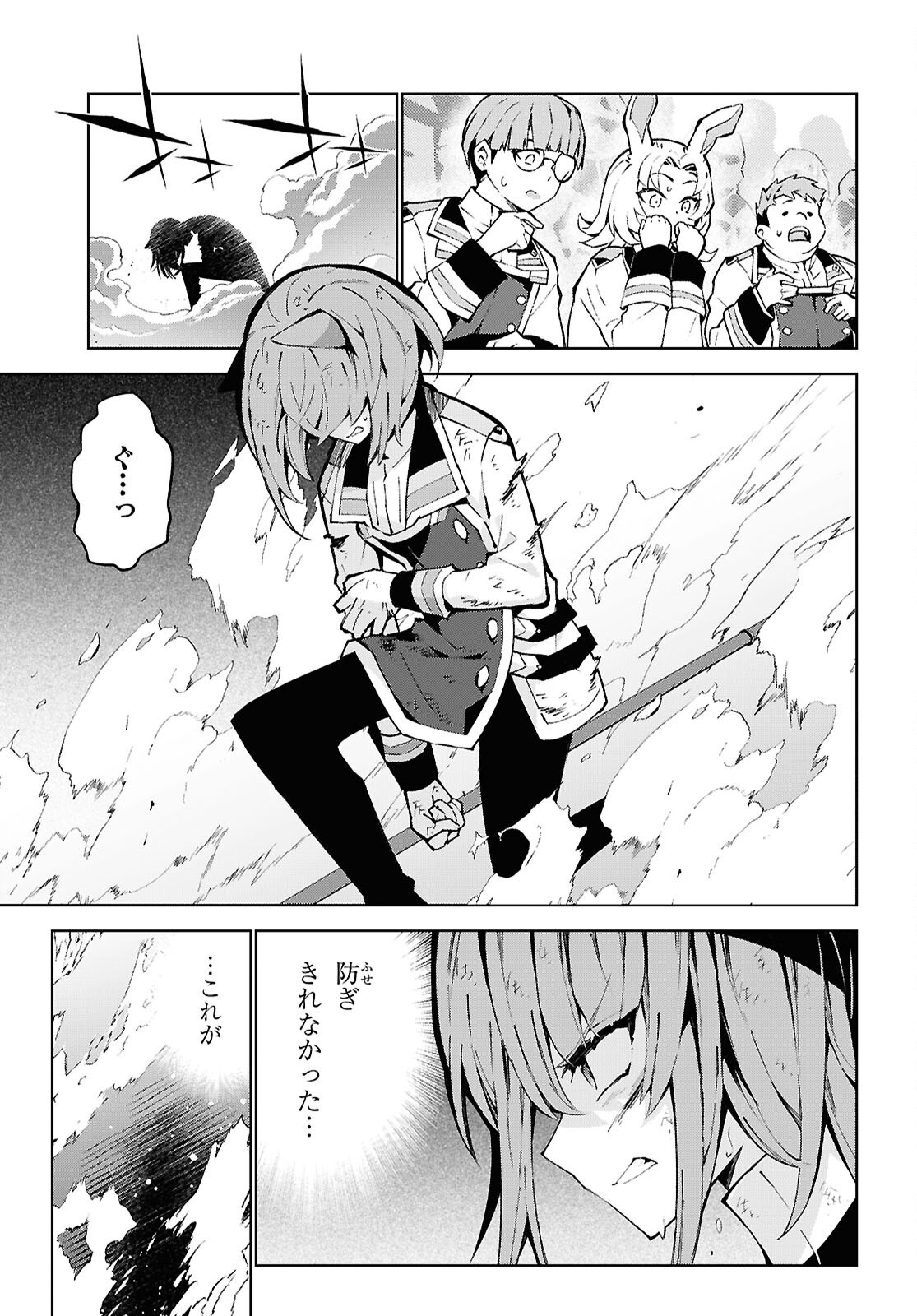 Isekai Cheat Magician Chapter 105 7ページ