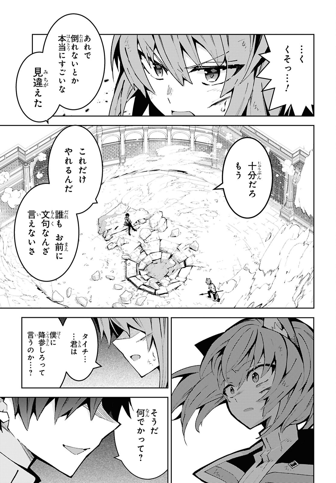 Isekai Cheat Magician Chapter 105 9ページ