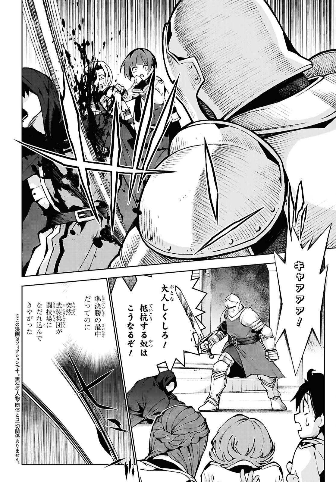 Isekai Cheat Magician Chapter 106 2ページ