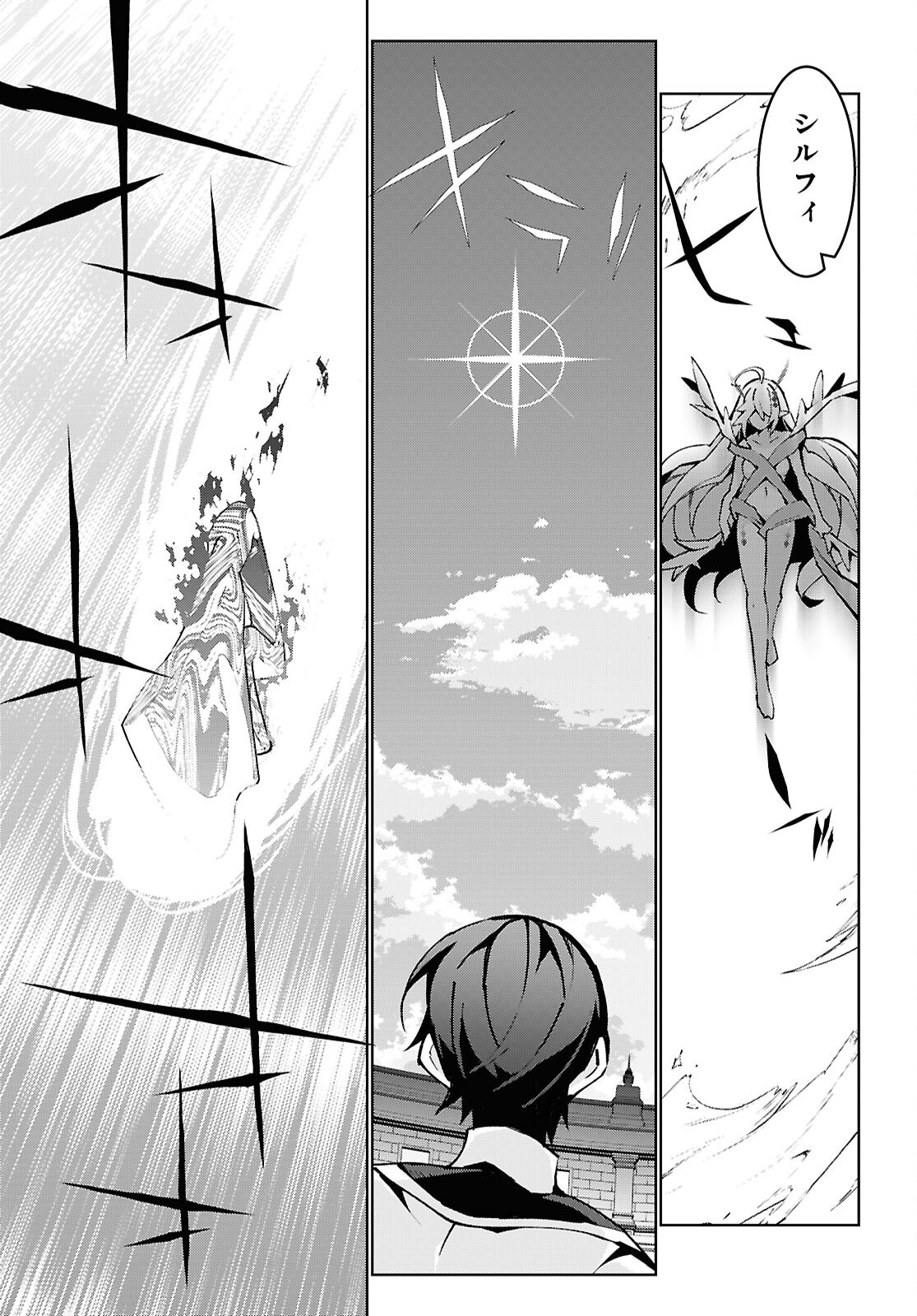 Isekai Cheat Magician Chapter 106 15ページ