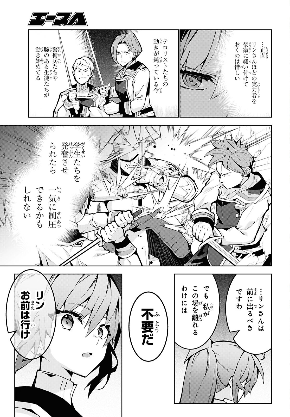 Isekai Cheat Magician Chapter 106 19ページ