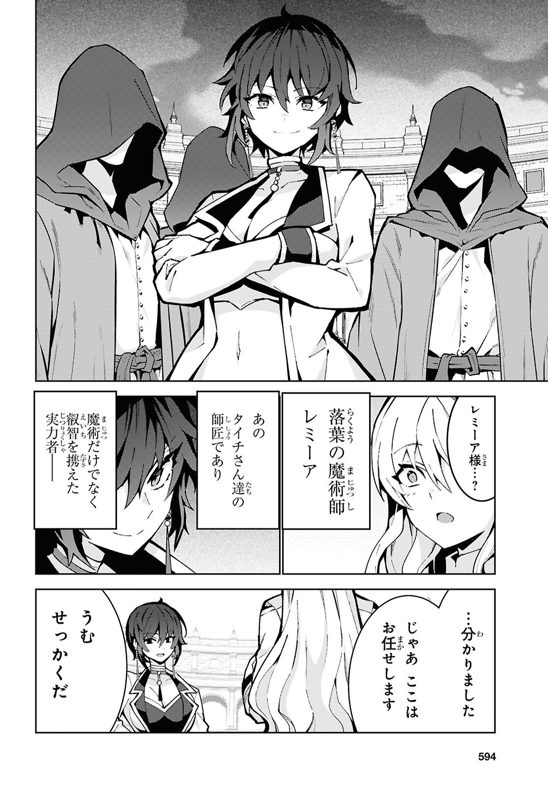 Isekai Cheat Magician Chapter 106 20ページ