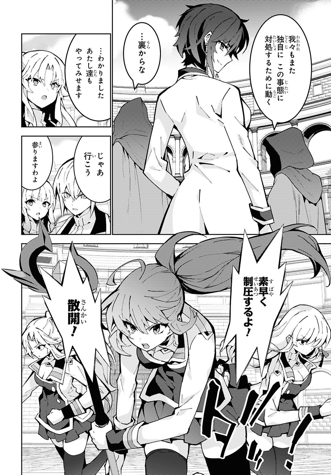 Isekai Cheat Magician Chapter 106 22ページ