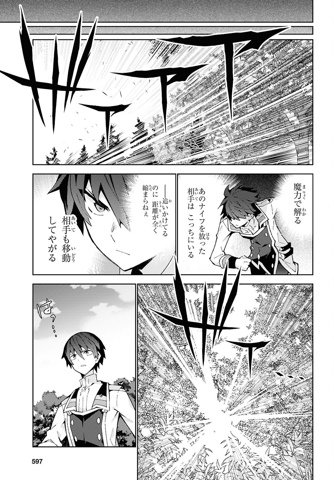 Isekai Cheat Magician Chapter 106 23ページ
