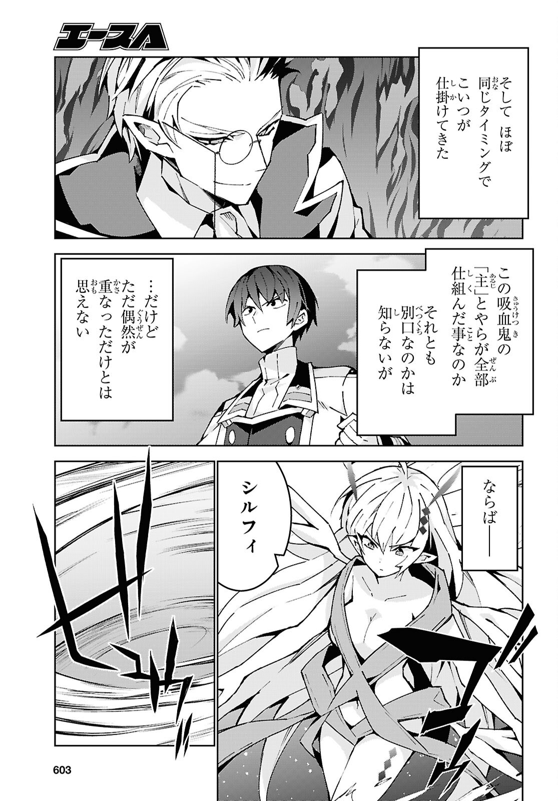 Isekai Cheat Magician Chapter 106 29ページ