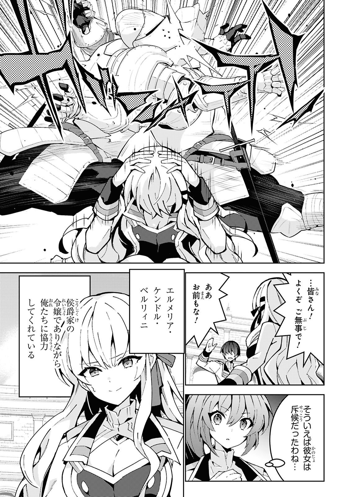 Isekai Cheat Magician Chapter 106 5ページ