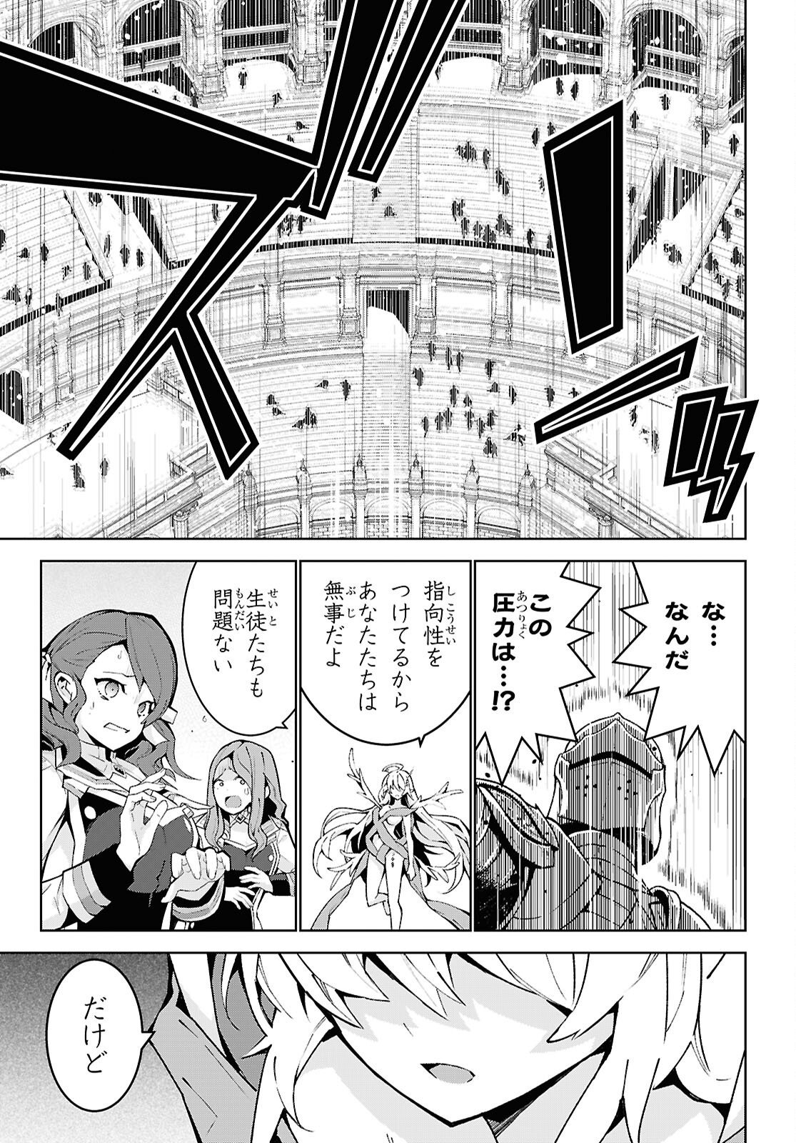 Isekai Cheat Magician Chapter 106 9ページ