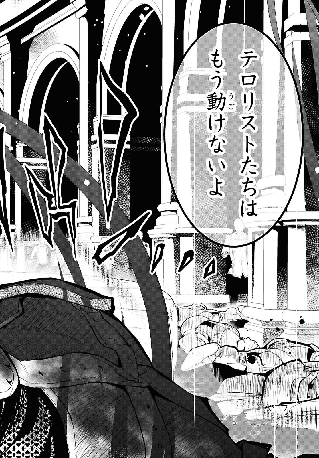 Isekai Cheat Magician Chapter 106 10ページ