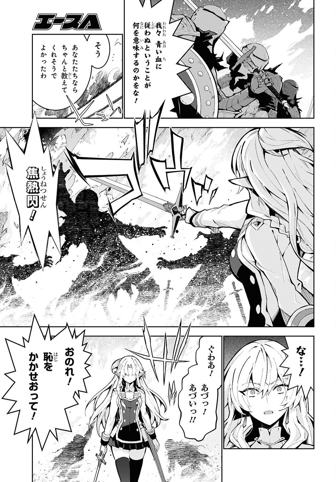 Isekai Cheat Magician Chapter 107 11ページ