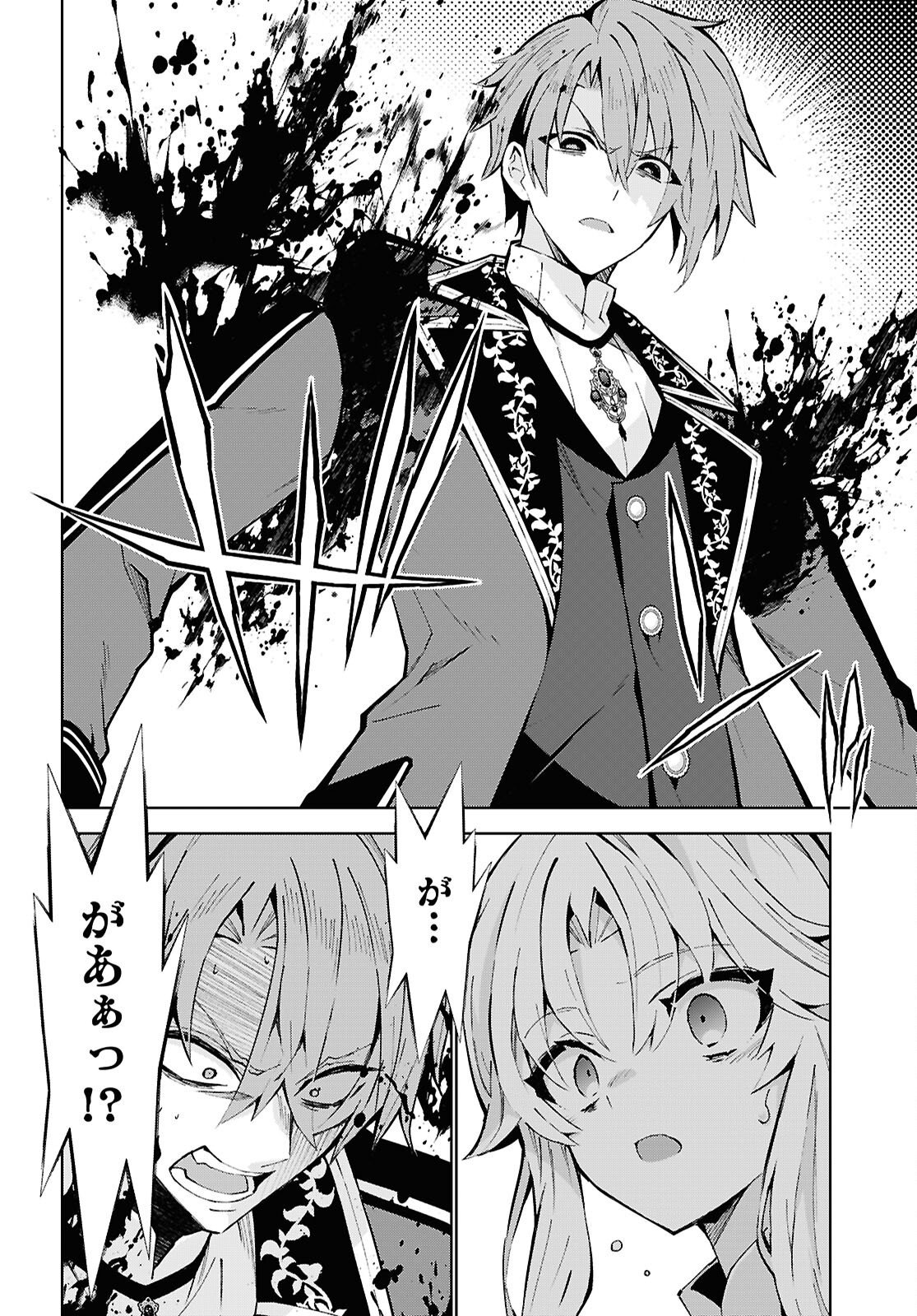 Isekai Cheat Magician Chapter 107 14ページ