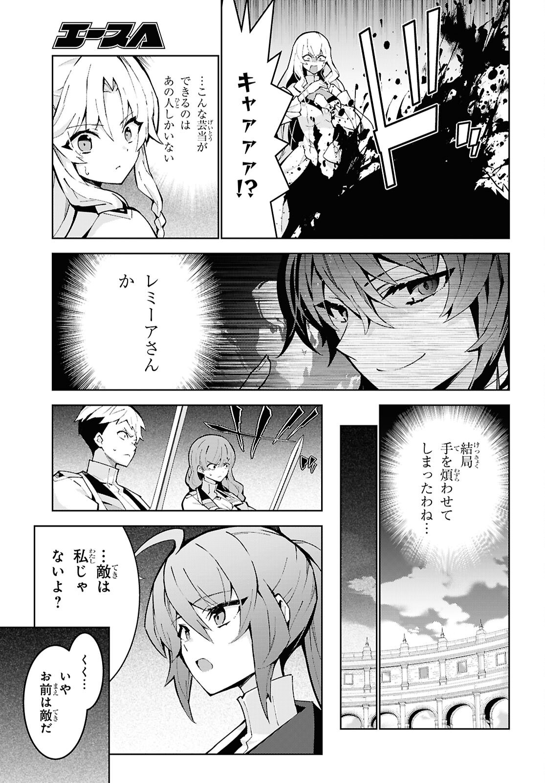 Isekai Cheat Magician Chapter 107 15ページ