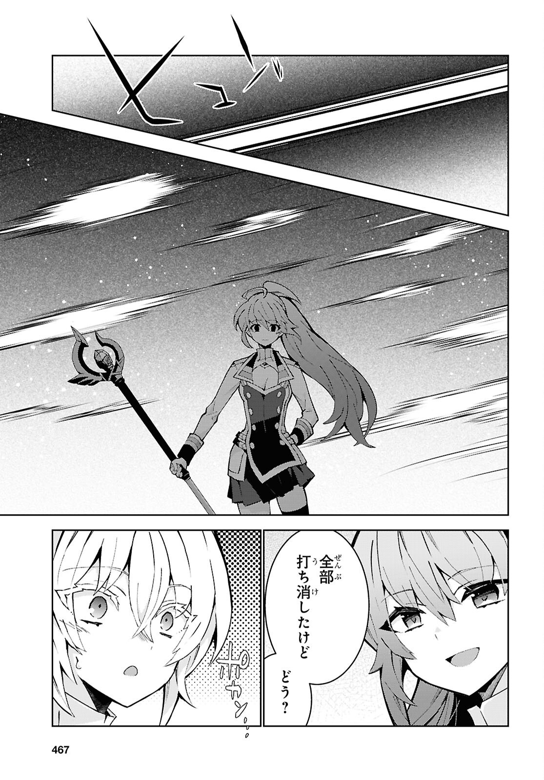 Isekai Cheat Magician Chapter 107 17ページ