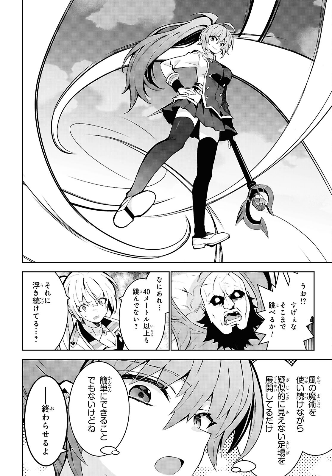 Isekai Cheat Magician Chapter 107 20ページ