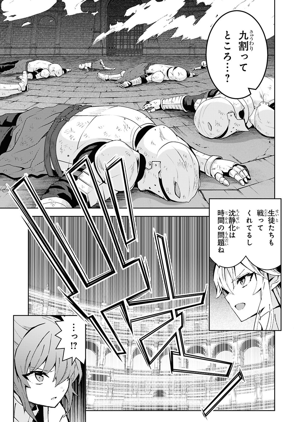 Isekai Cheat Magician Chapter 107 3ページ