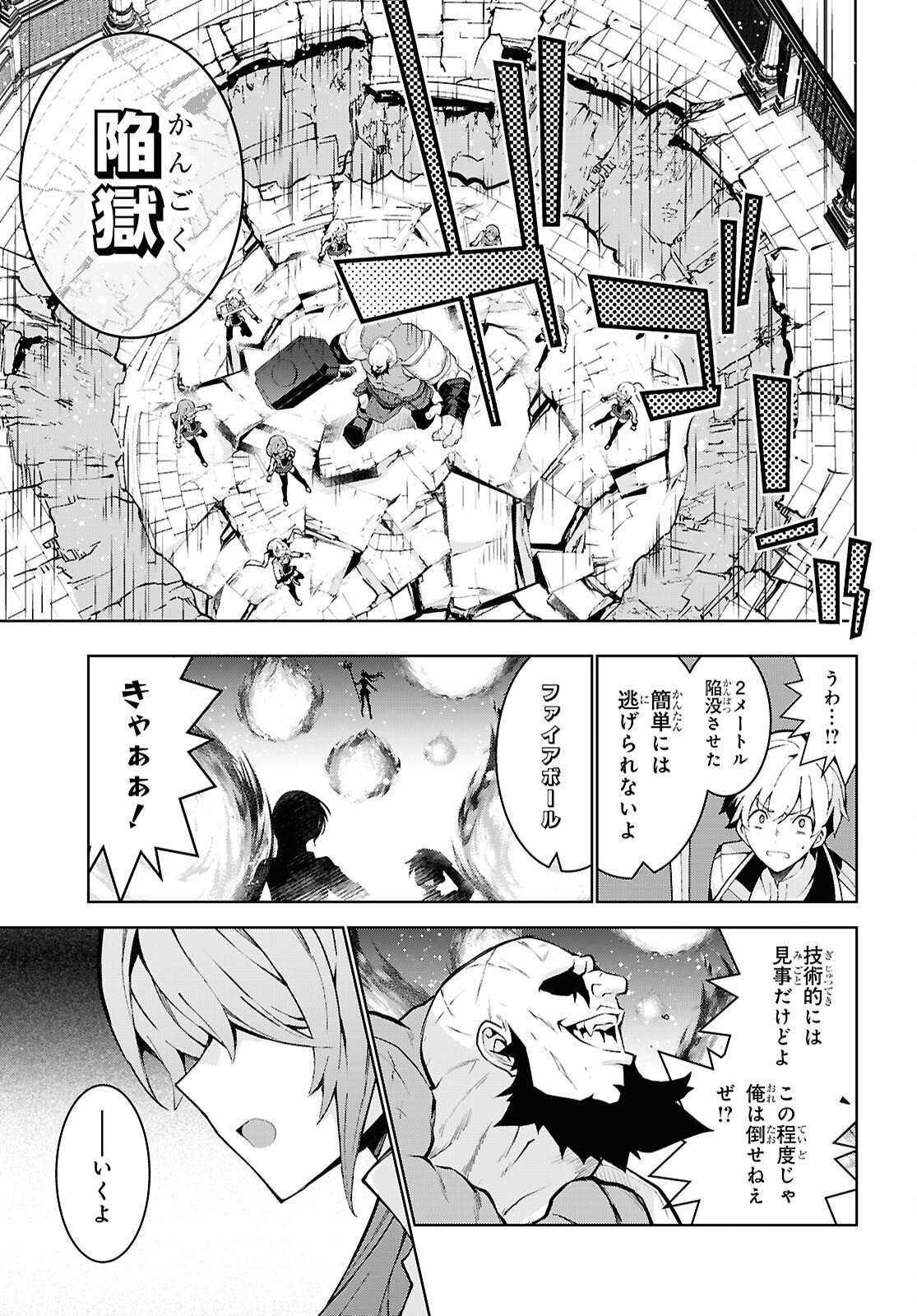 Isekai Cheat Magician Chapter 107 21ページ