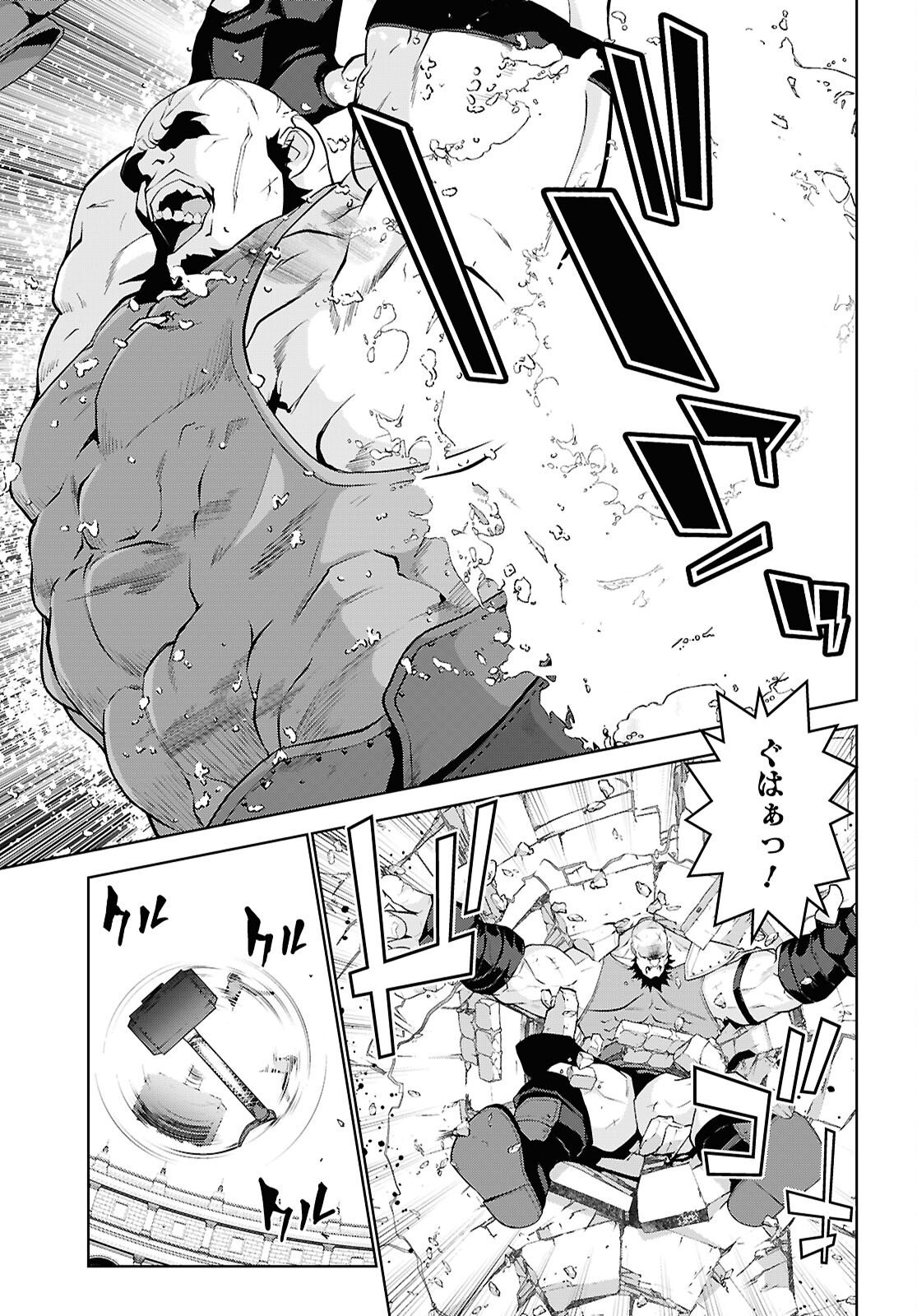 Isekai Cheat Magician Chapter 107 23ページ