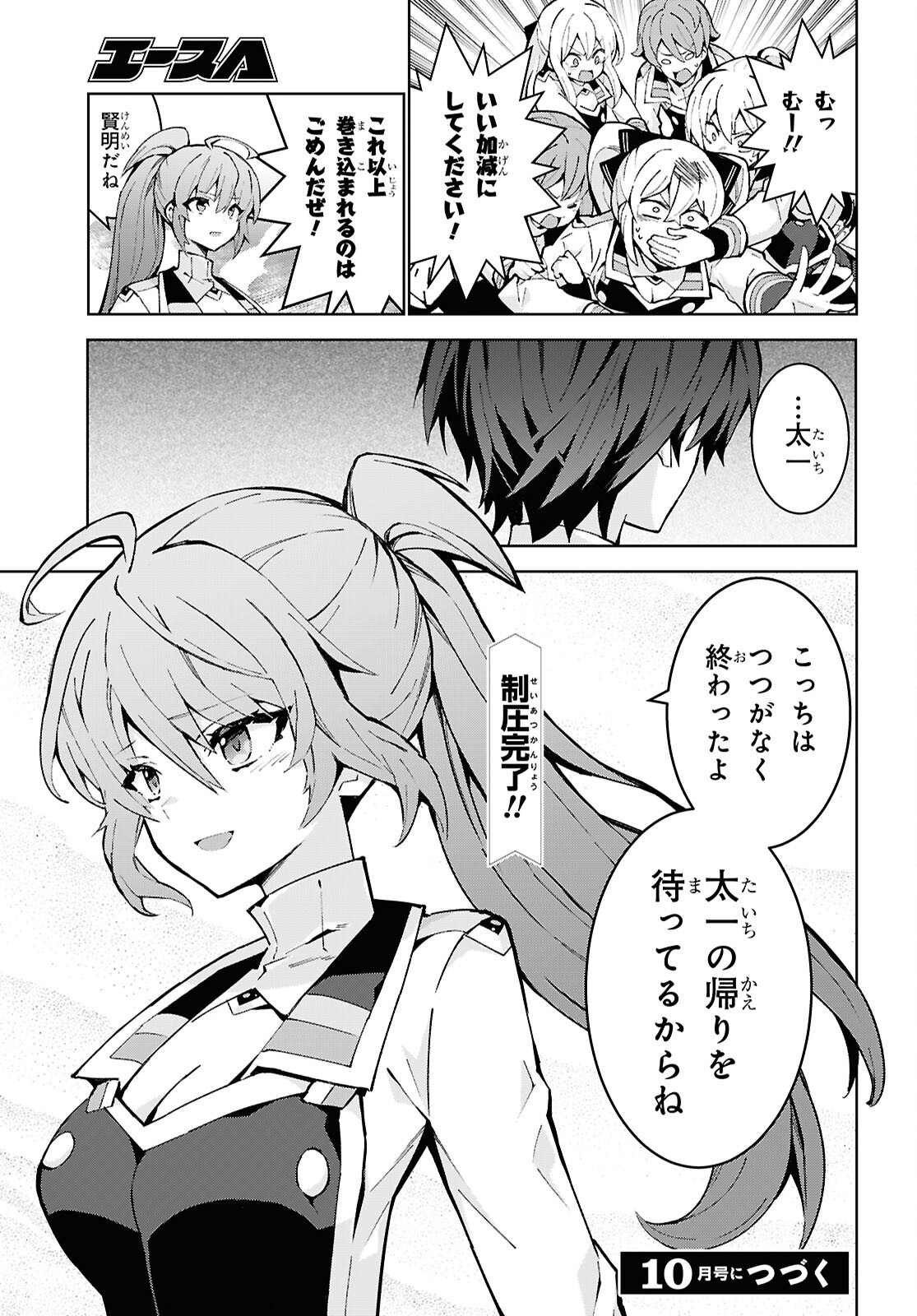 Isekai Cheat Magician Chapter 107 27ページ
