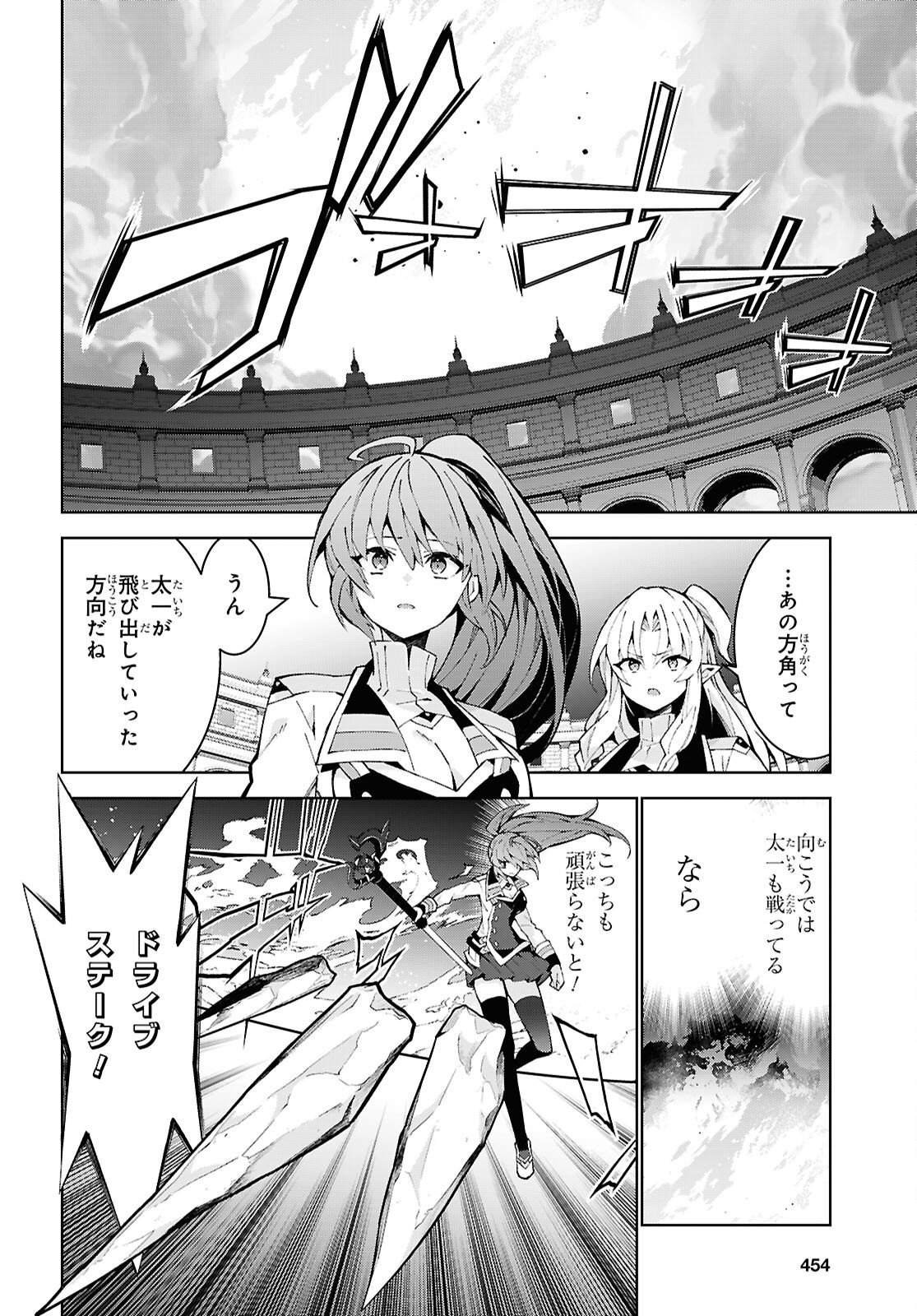 Isekai Cheat Magician Chapter 107 4ページ
