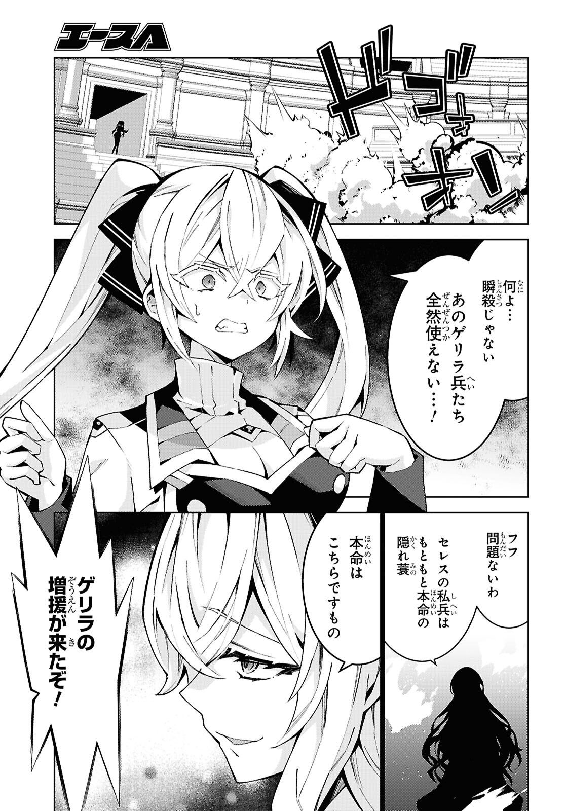 Isekai Cheat Magician Chapter 107 5ページ