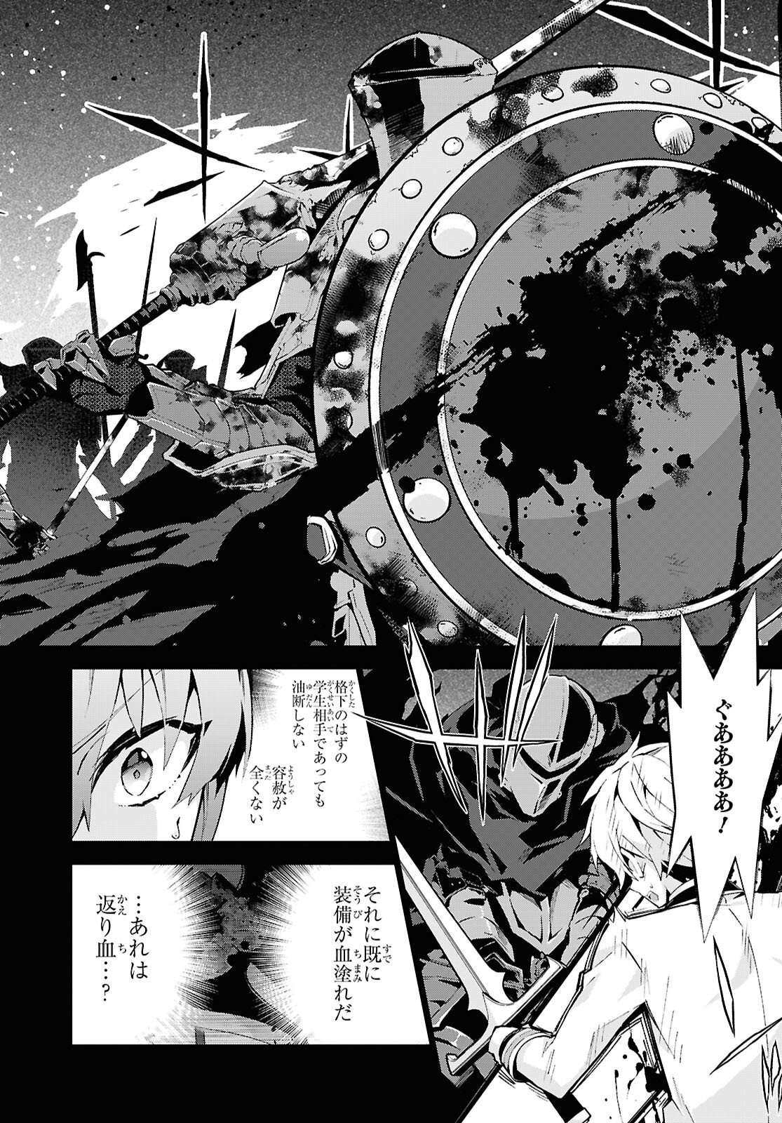 Isekai Cheat Magician Chapter 107 6ページ