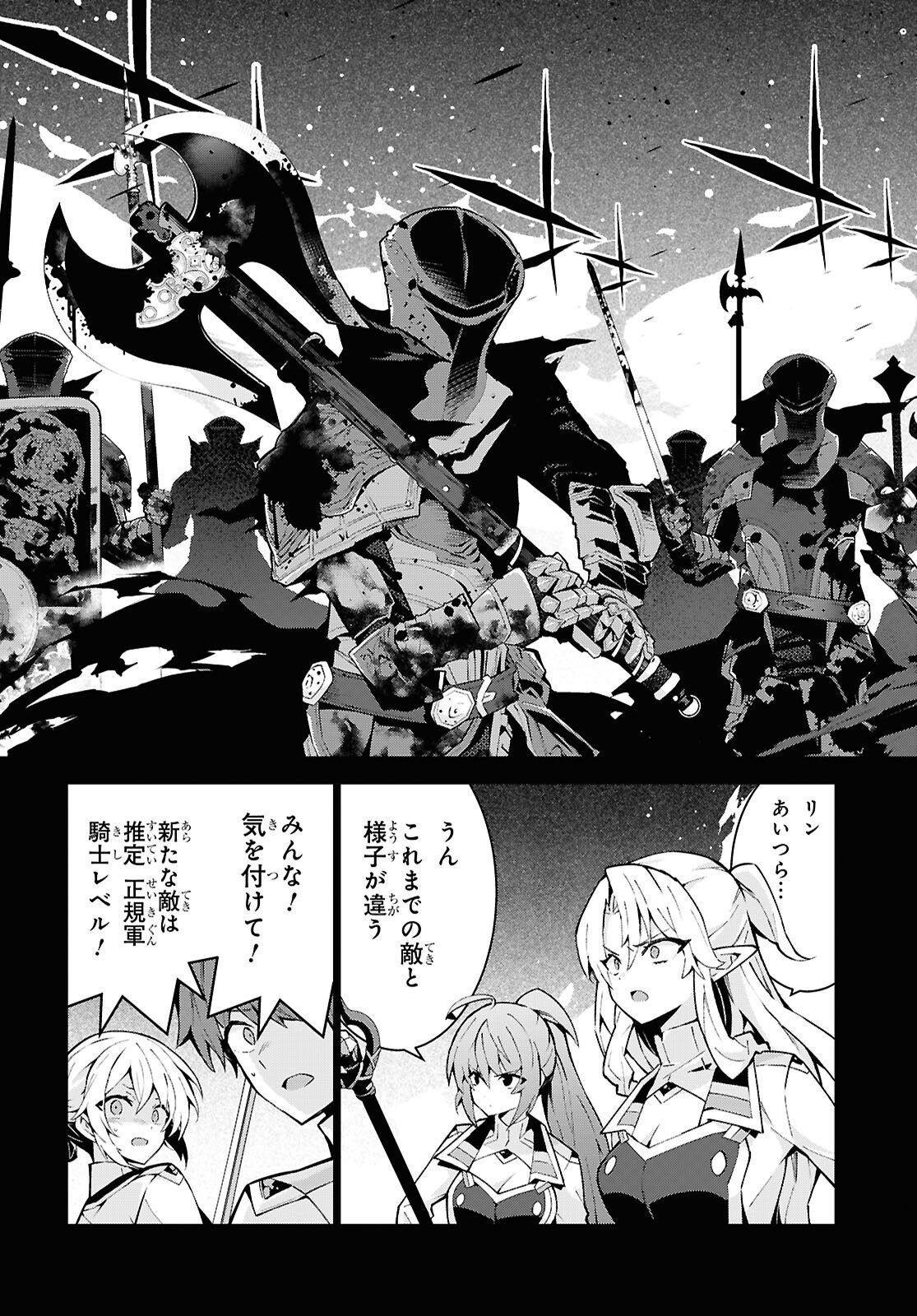 Isekai Cheat Magician Chapter 107 7ページ