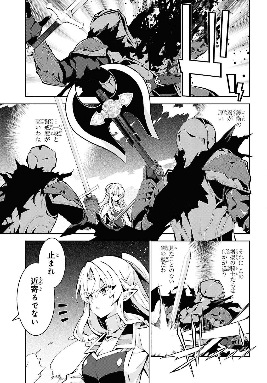 Isekai Cheat Magician Chapter 107 9ページ
