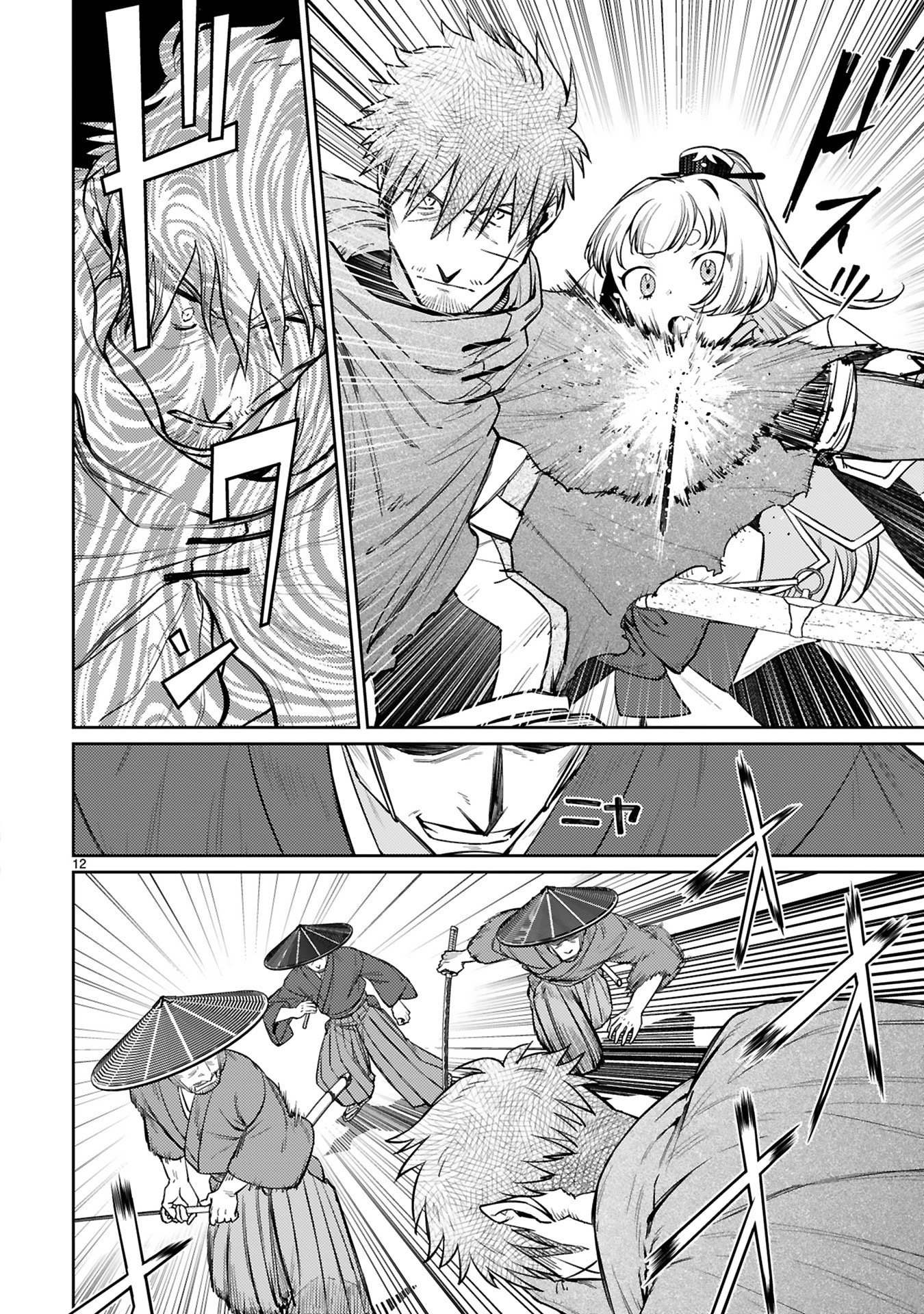 Arafoo Boukensha, Densetsu to Naru: SS-Rank no Musume ni Kyouka Saretara SSS-Rank ni Narimashita Chapter 61 12ページ