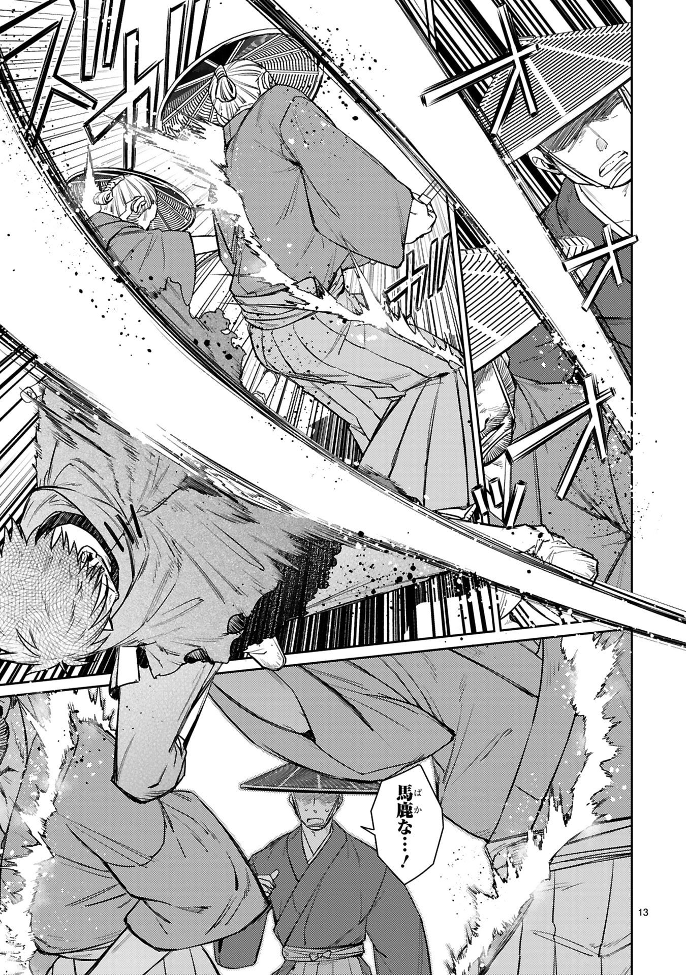 Arafoo Boukensha, Densetsu to Naru: SS-Rank no Musume ni Kyouka Saretara SSS-Rank ni Narimashita Chapter 61 13ページ