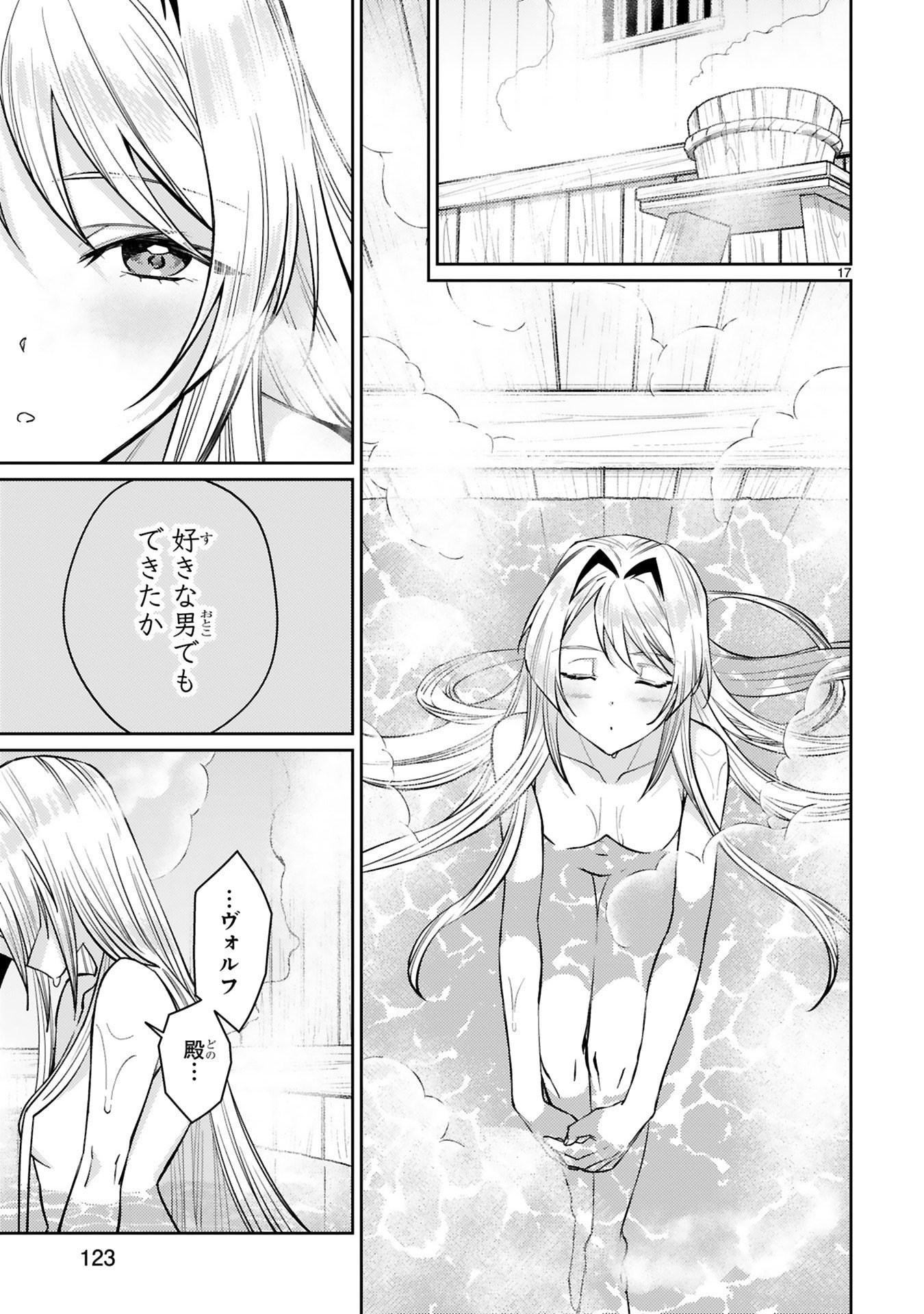 Arafoo Boukensha, Densetsu to Naru: SS-Rank no Musume ni Kyouka Saretara SSS-Rank ni Narimashita Chapter 62 17ページ