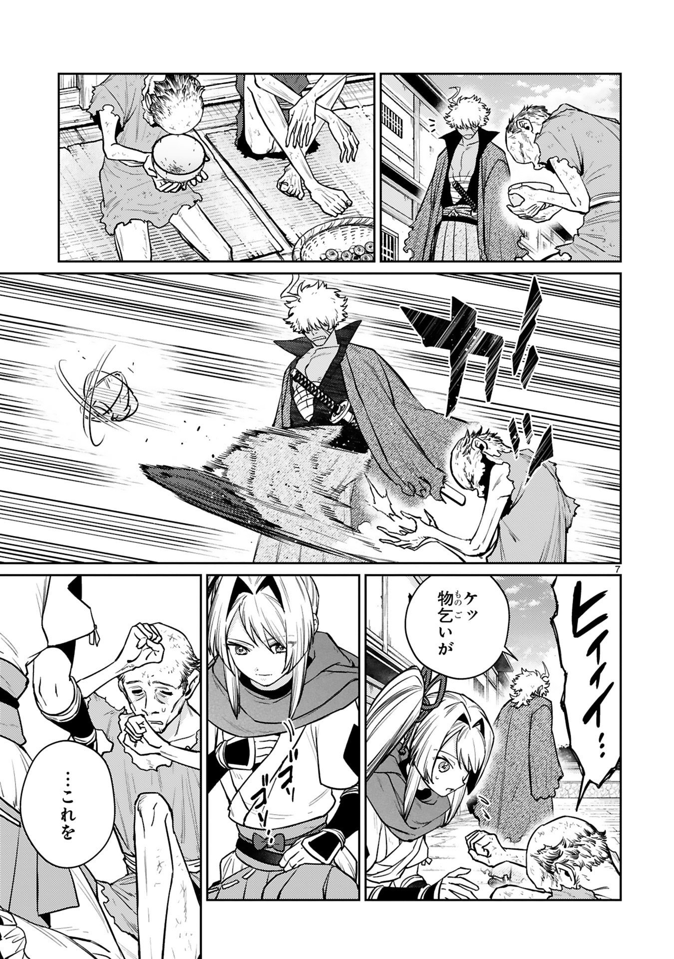 Arafoo Boukensha, Densetsu to Naru: SS-Rank no Musume ni Kyouka Saretara SSS-Rank ni Narimashita Chapter 62 7ページ