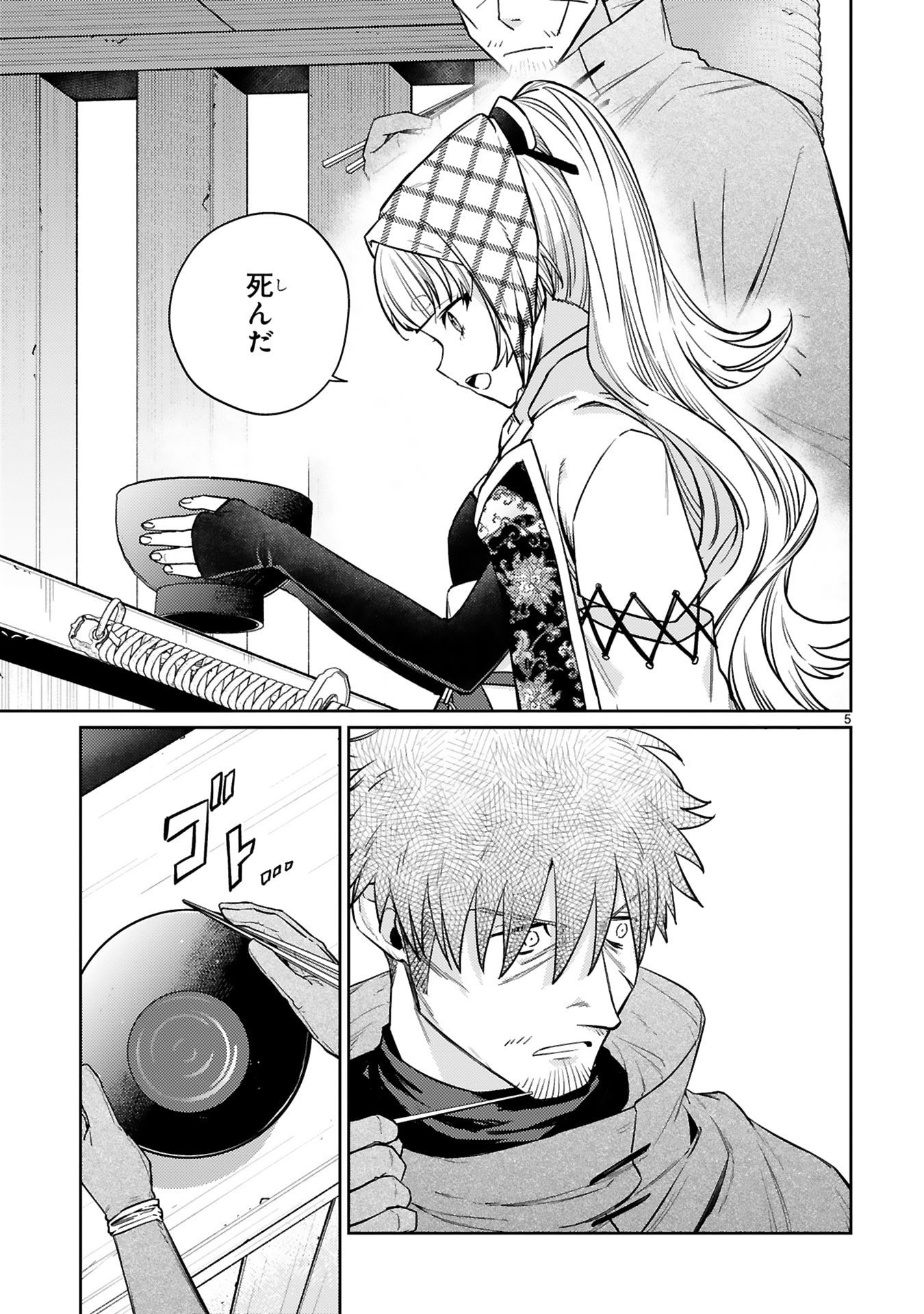 Arafoo Boukensha, Densetsu to Naru: SS-Rank no Musume ni Kyouka Saretara SSS-Rank ni Narimashita Chapter 63 5ページ