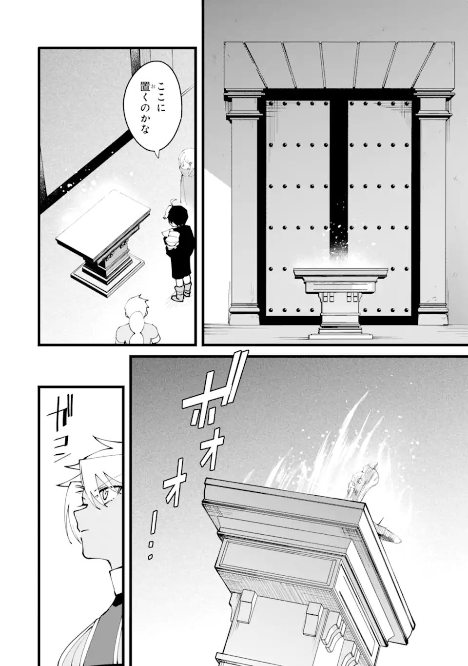 Nankoufuraku no Maou-jou e Youkoso: Debuff wa Fuyou to Yuusha Party o Oidasareta Kuro Madoushi, Maou-gun no Saikou Kanbu ni Mukaerareru Chapter 60.2 6ページ