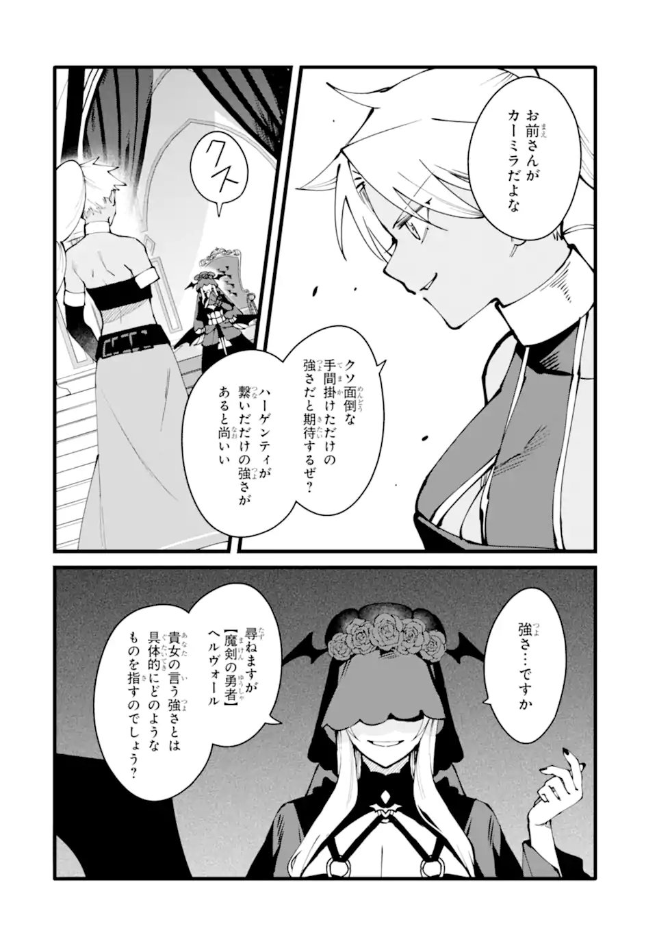 Nankoufuraku no Maou-jou e Youkoso: Debuff wa Fuyou to Yuusha Party o Oidasareta Kuro Madoushi, Maou-gun no Saikou Kanbu ni Mukaerareru Chapter 60.2 10ページ