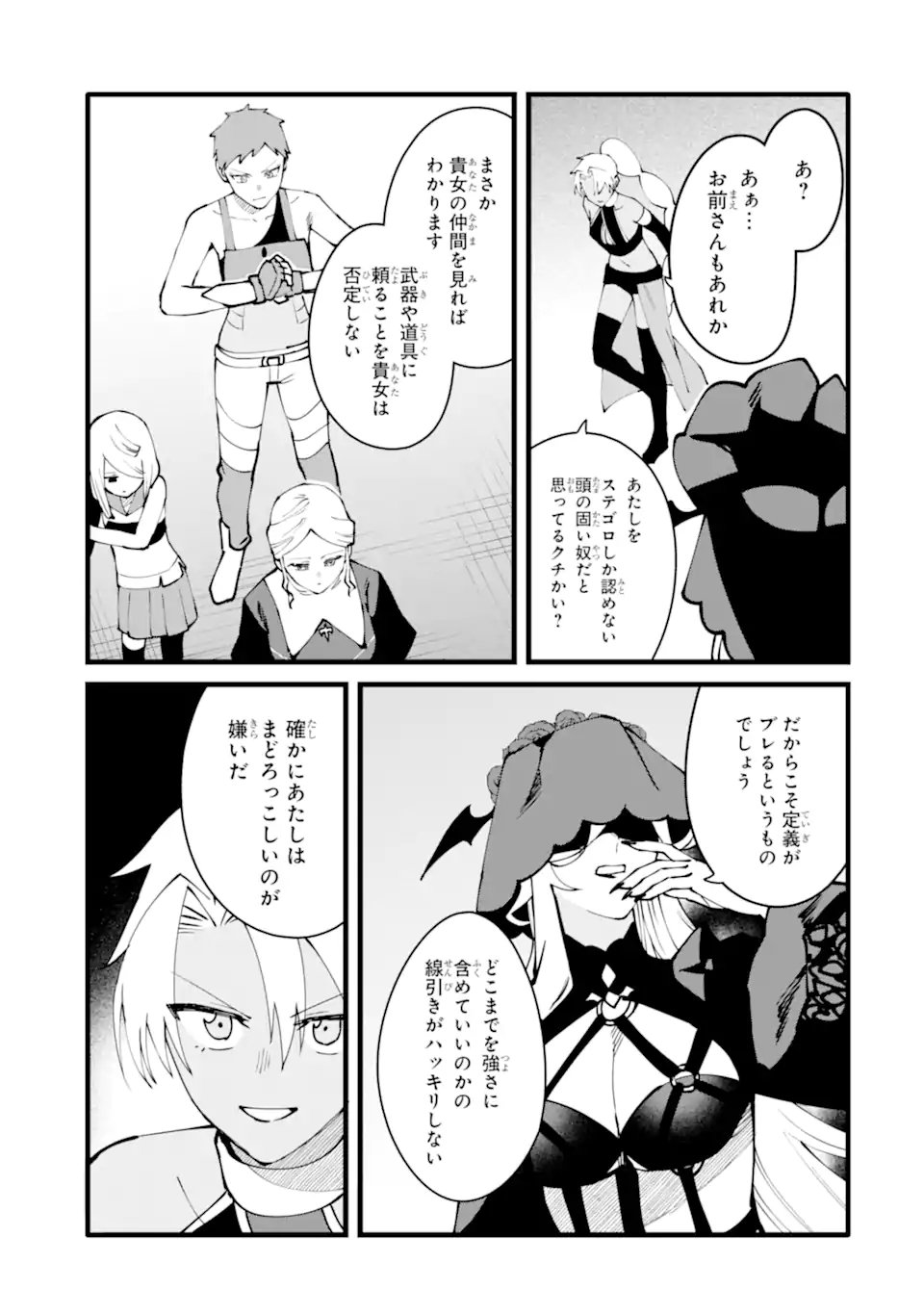 Nankoufuraku no Maou-jou e Youkoso: Debuff wa Fuyou to Yuusha Party o Oidasareta Kuro Madoushi, Maou-gun no Saikou Kanbu ni Mukaerareru Chapter 60.3 1ページ