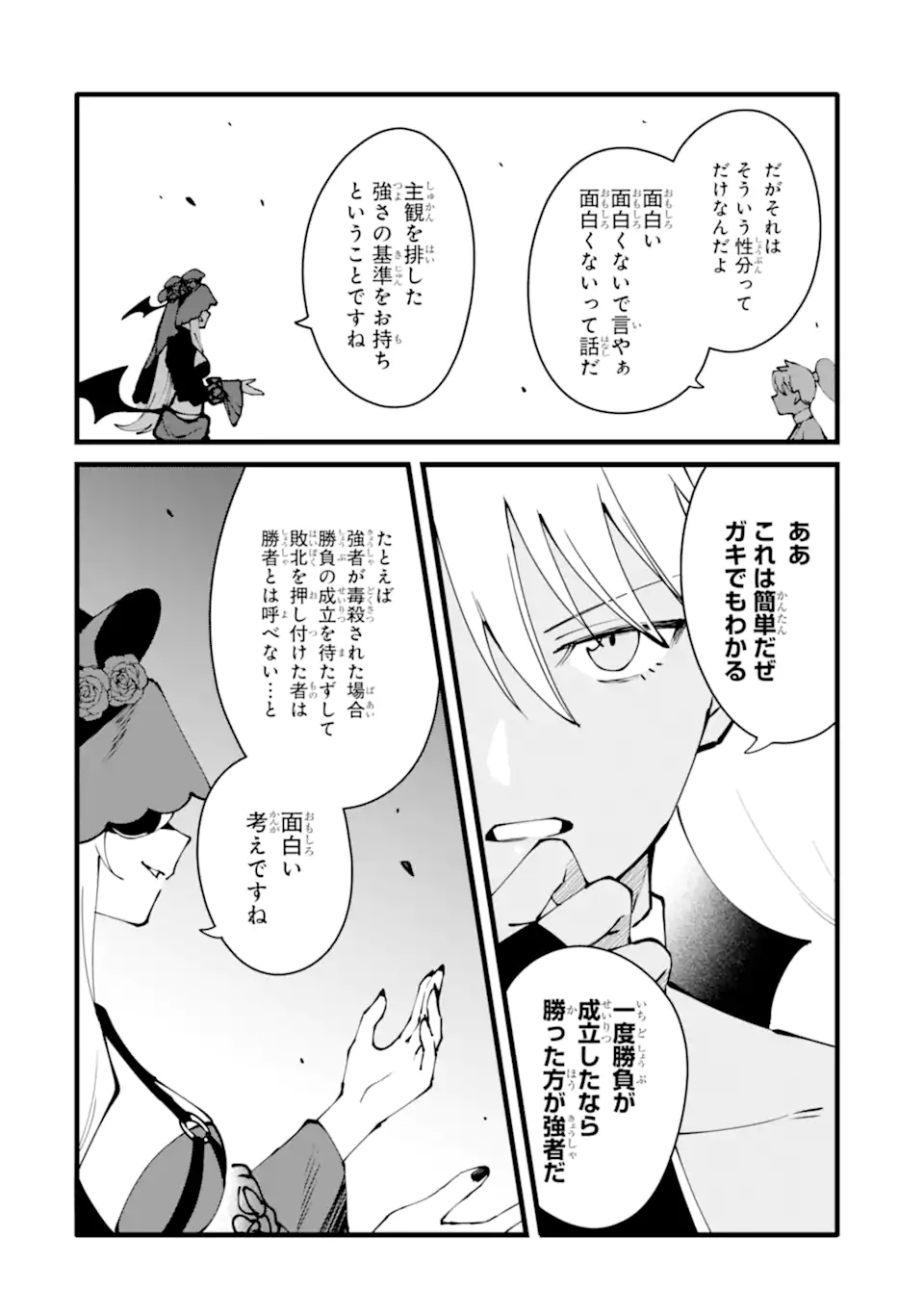 Nankoufuraku no Maou-jou e Youkoso: Debuff wa Fuyou to Yuusha Party o Oidasareta Kuro Madoushi, Maou-gun no Saikou Kanbu ni Mukaerareru Chapter 60.3 2ページ