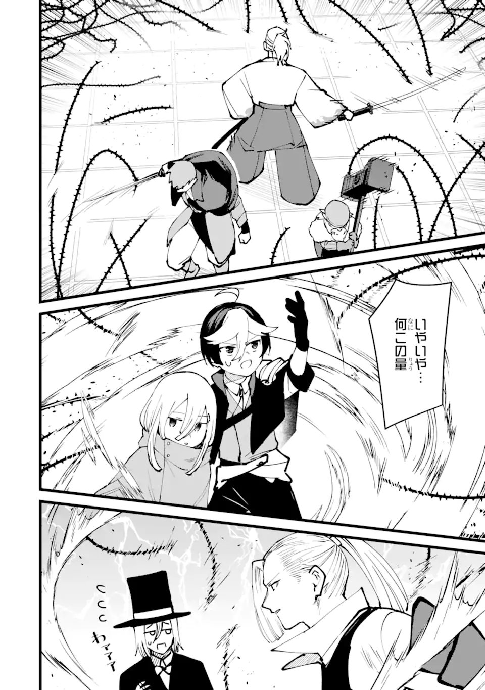 Nankoufuraku no Maou-jou e Youkoso: Debuff wa Fuyou to Yuusha Party o Oidasareta Kuro Madoushi, Maou-gun no Saikou Kanbu ni Mukaerareru Chapter 60.3 6ページ