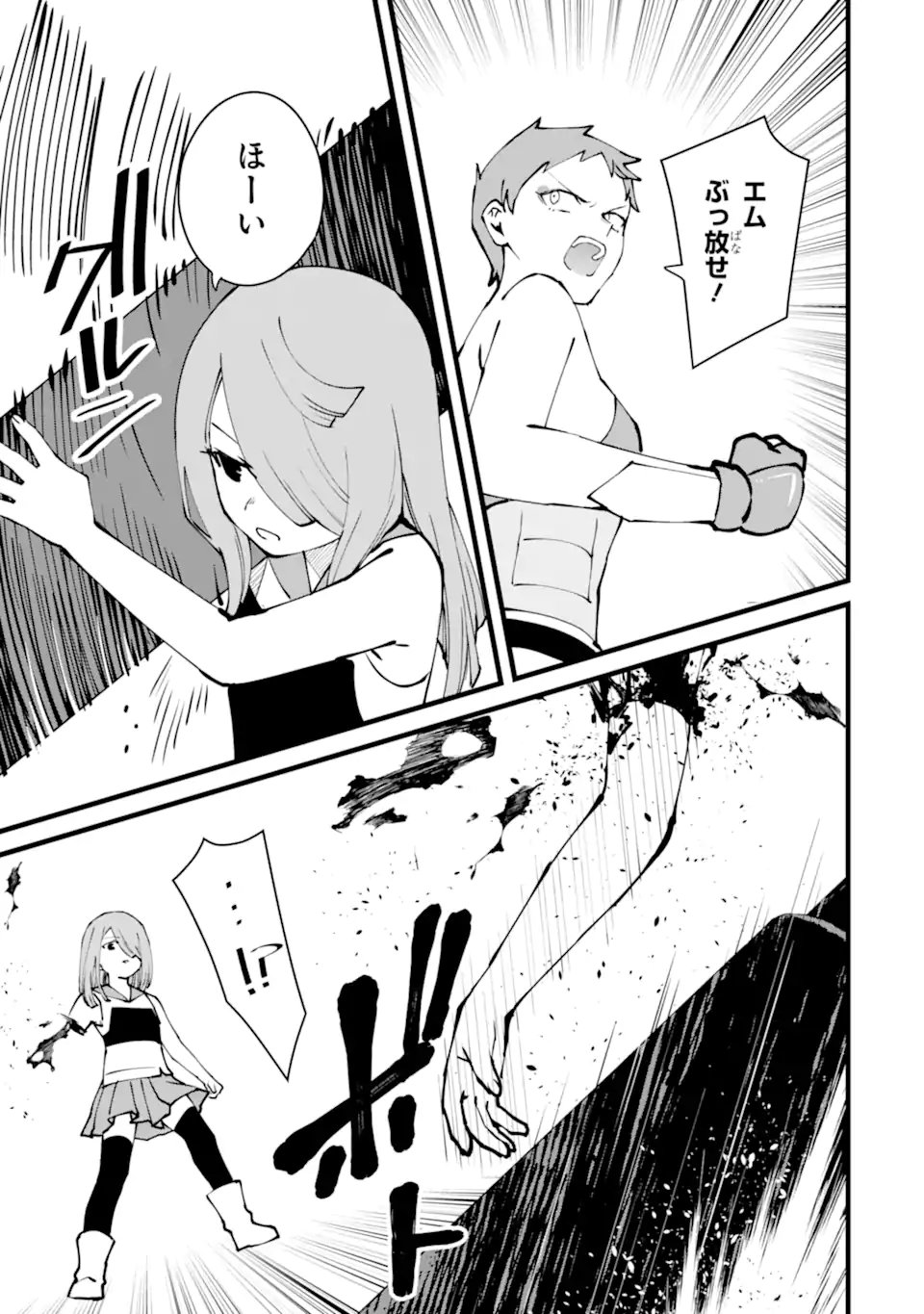 Nankoufuraku no Maou-jou e Youkoso: Debuff wa Fuyou to Yuusha Party o Oidasareta Kuro Madoushi, Maou-gun no Saikou Kanbu ni Mukaerareru Chapter 60.3 7ページ