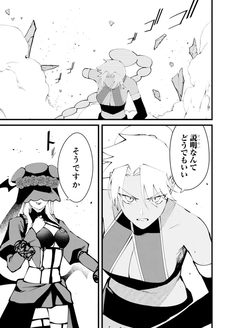 Nankoufuraku no Maou-jou e Youkoso: Debuff wa Fuyou to Yuusha Party o Oidasareta Kuro Madoushi, Maou-gun no Saikou Kanbu ni Mukaerareru Chapter 61.1 7ページ