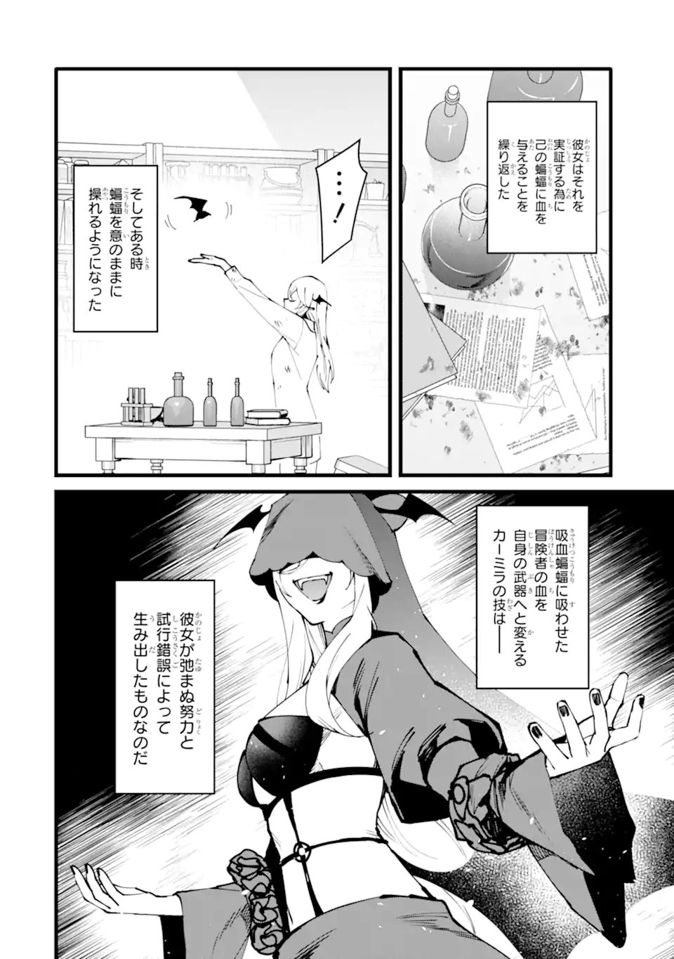 Nankoufuraku no Maou-jou e Youkoso: Debuff wa Fuyou to Yuusha Party o Oidasareta Kuro Madoushi, Maou-gun no Saikou Kanbu ni Mukaerareru Chapter 61.2 3ページ