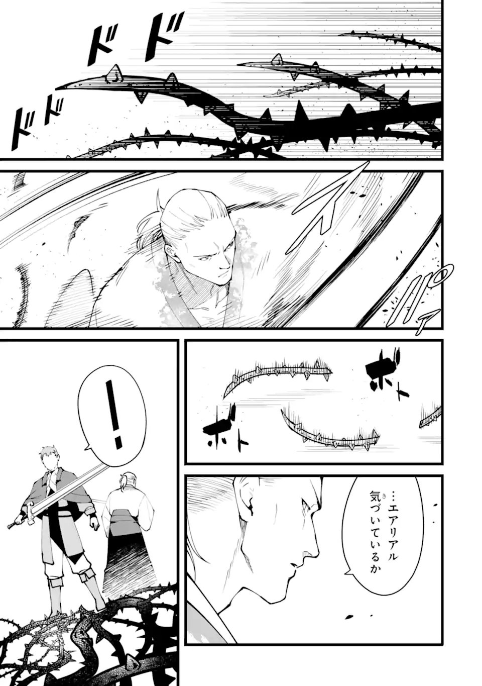 Nankoufuraku no Maou-jou e Youkoso: Debuff wa Fuyou to Yuusha Party o Oidasareta Kuro Madoushi, Maou-gun no Saikou Kanbu ni Mukaerareru Chapter 61.2 4ページ