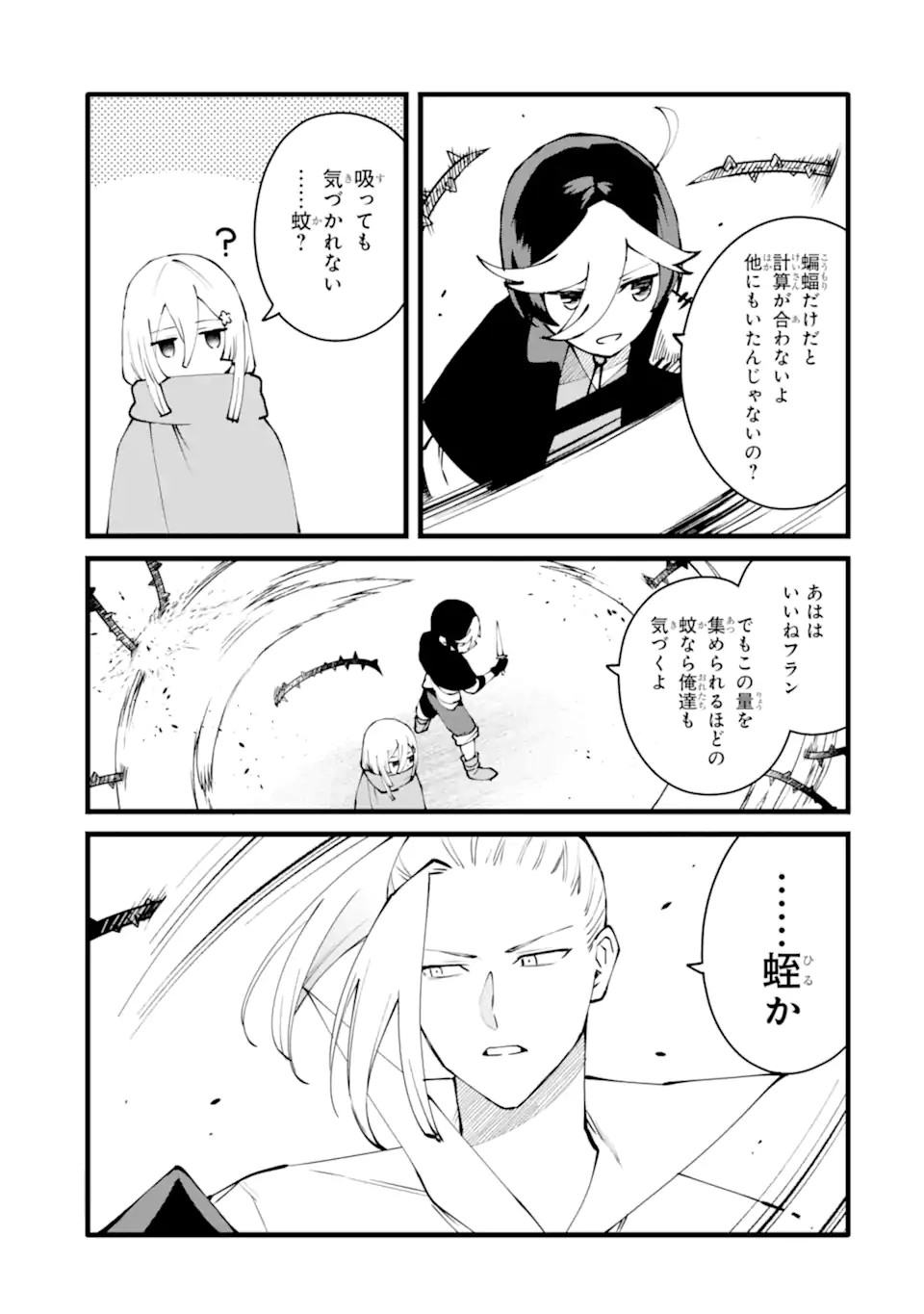 Nankoufuraku no Maou-jou e Youkoso: Debuff wa Fuyou to Yuusha Party o Oidasareta Kuro Madoushi, Maou-gun no Saikou Kanbu ni Mukaerareru Chapter 61.2 6ページ