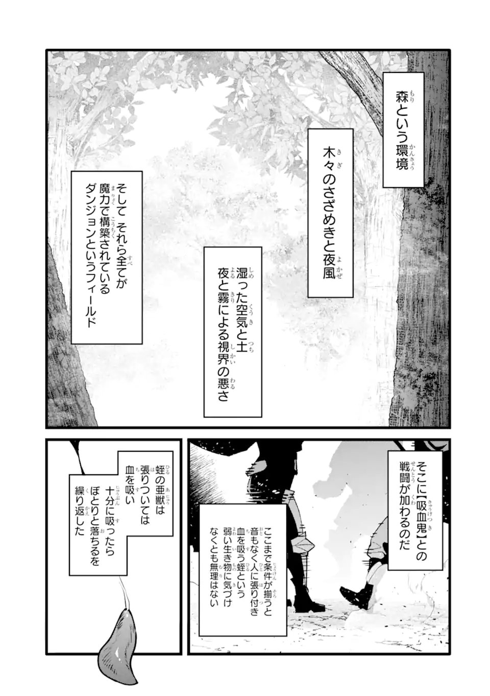 Nankoufuraku no Maou-jou e Youkoso: Debuff wa Fuyou to Yuusha Party o Oidasareta Kuro Madoushi, Maou-gun no Saikou Kanbu ni Mukaerareru Chapter 61.2 8ページ