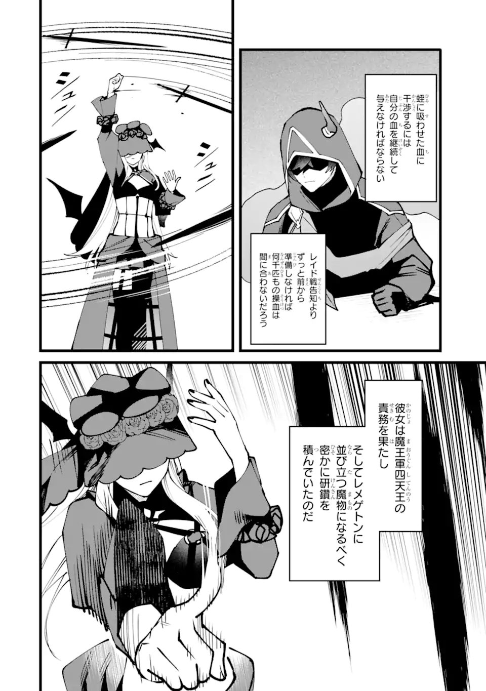 Nankoufuraku no Maou-jou e Youkoso: Debuff wa Fuyou to Yuusha Party o Oidasareta Kuro Madoushi, Maou-gun no Saikou Kanbu ni Mukaerareru Chapter 61.2 9ページ