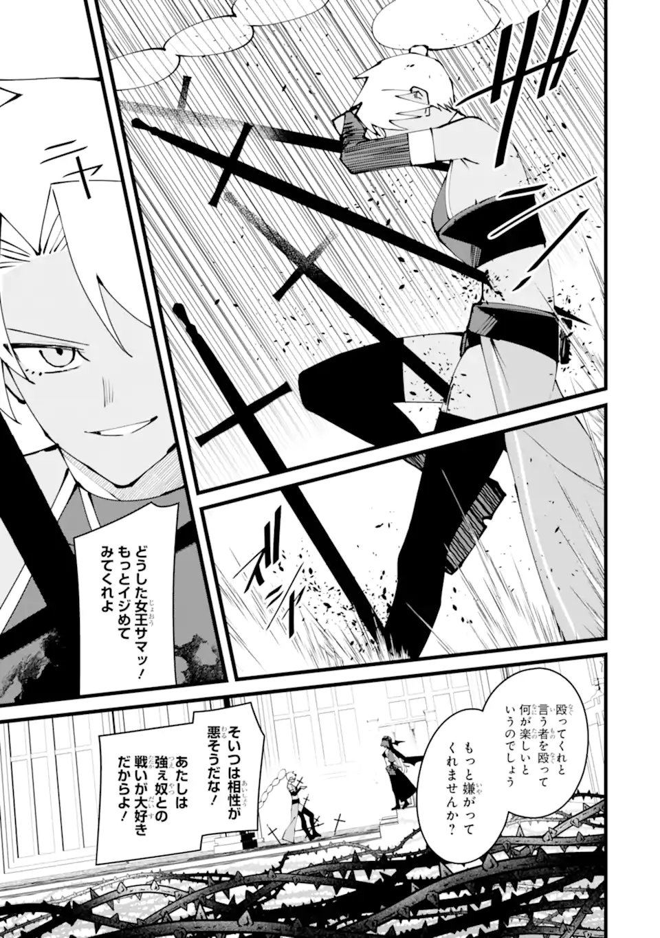 Nankoufuraku no Maou-jou e Youkoso: Debuff wa Fuyou to Yuusha Party o Oidasareta Kuro Madoushi, Maou-gun no Saikou Kanbu ni Mukaerareru Chapter 61.2 10ページ